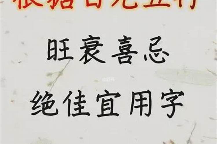 丁丑日庚戌时丑戌相刑是不是破财库