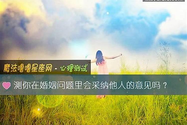 婚姻里小人会是自己吗