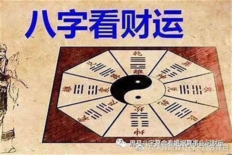 五行缺金八字喜金什么意思