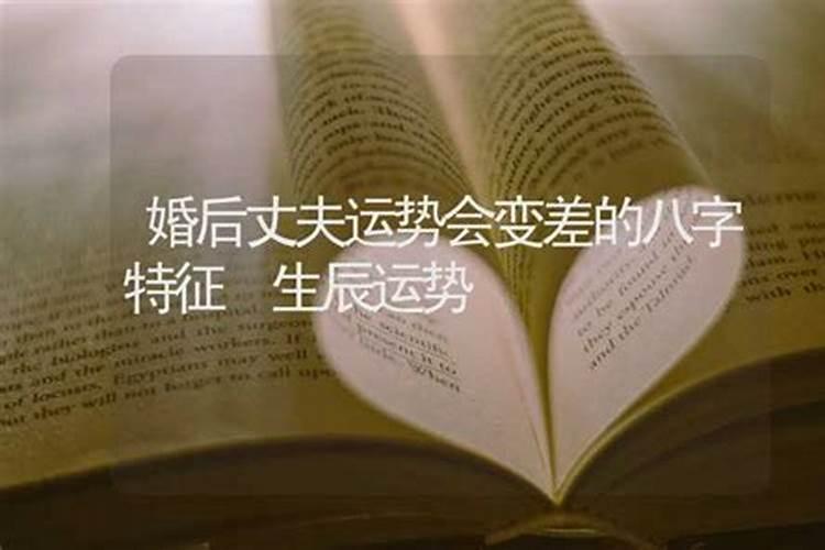 得老公宠爱的八字