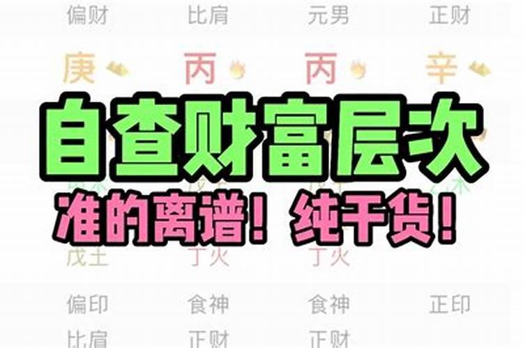 不仅八字透出比肩容易移情别恋碰上这些八字都容易招来桃花劫