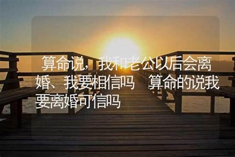 算命发家是什么意思