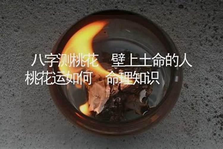 算命的说我桃花运是依据什么来的呢