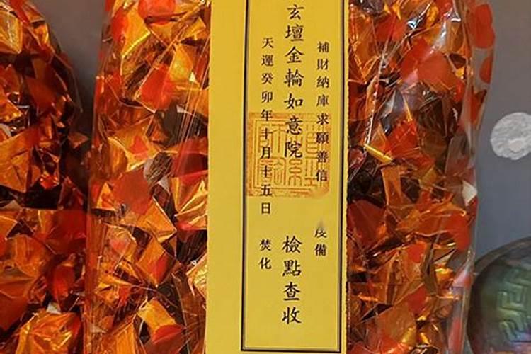 犯太岁该如何化解