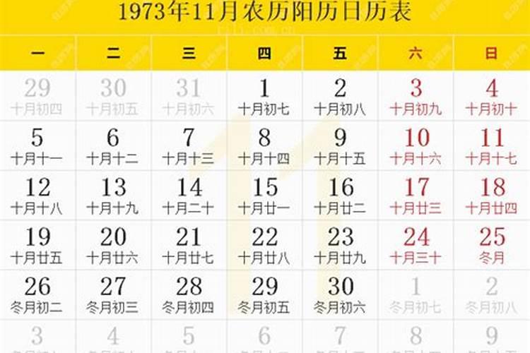 1974年12月16日农历是什么命