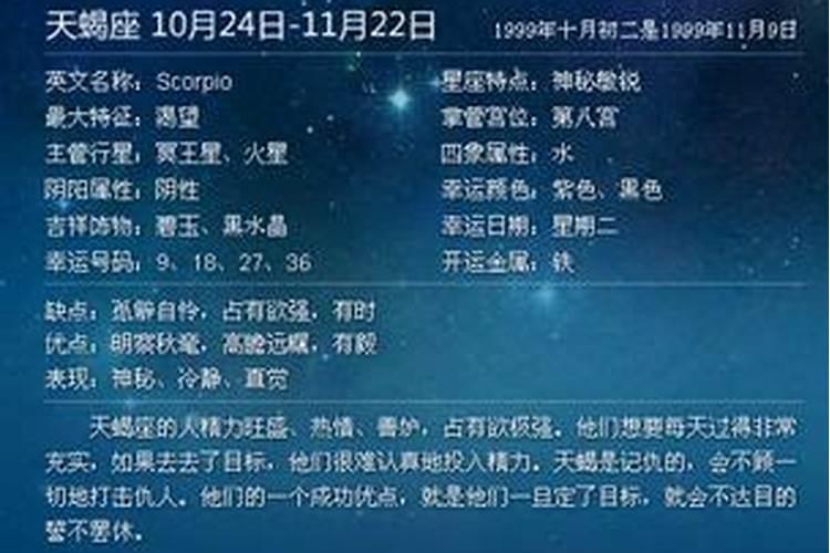 1990年9月23号是什么星座