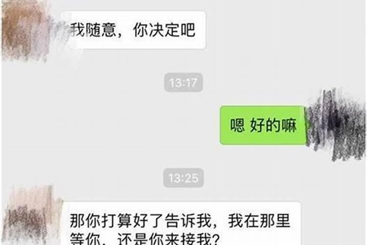 算命说我桃花运旺盛