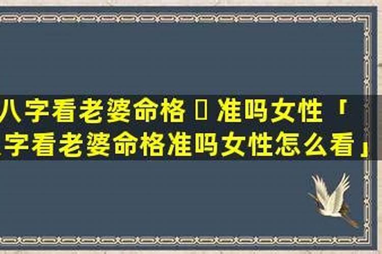 生辰八字可以看出一个人的命运吗