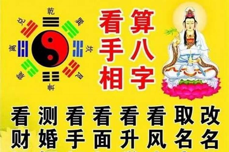 算命不需要八字