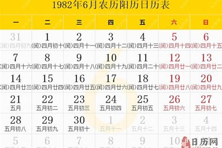 1982年农历10月初七