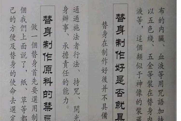 童子替身多大尺寸