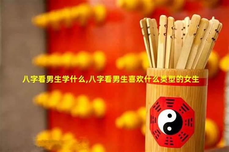 八字中不利婚姻的凶煞!收获爱情前一定要破解吗