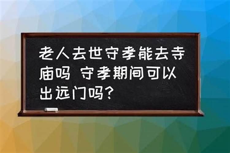 求财拜什么寺庙