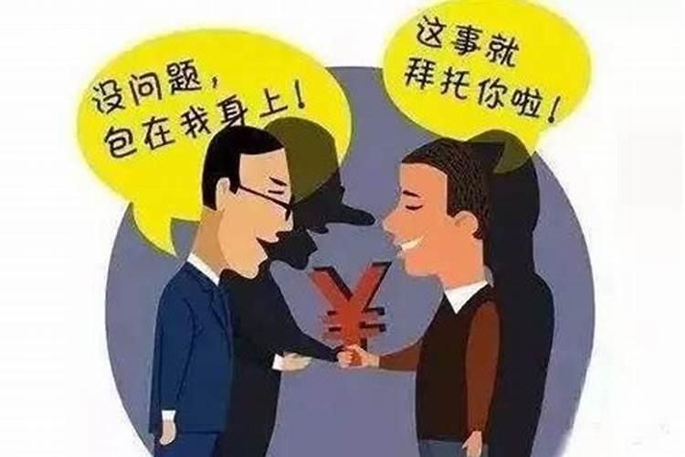 做法事不成功