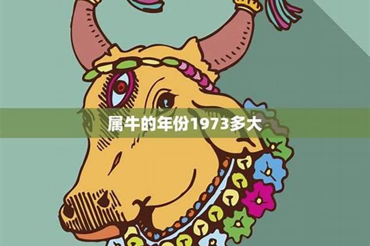 属牛人出生年份表