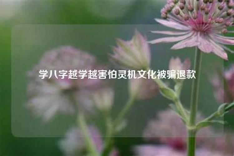 神煞六厄是什么意思