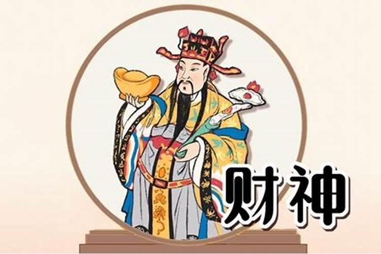 正月初一接财神方位