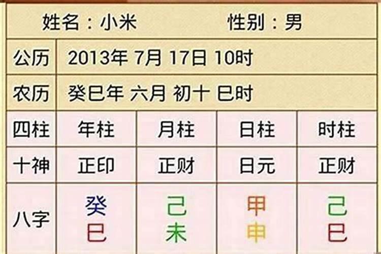 八字怎么看大运好不好