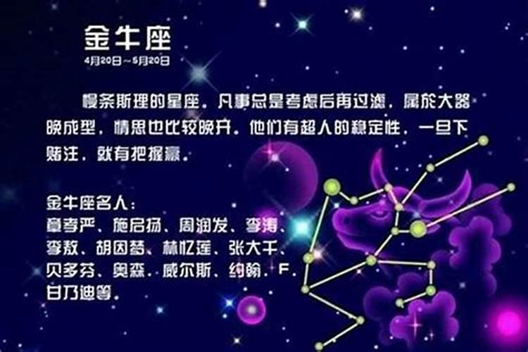 金牛座与哪个星座最匹配关系好