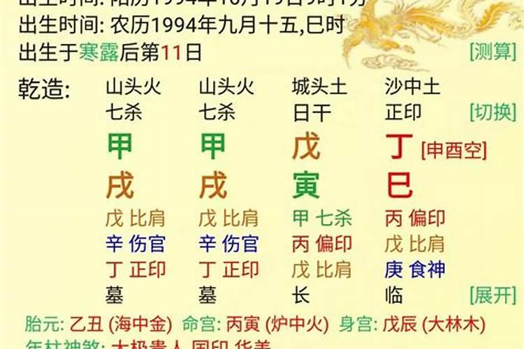 八字命局层次的高低怎么看