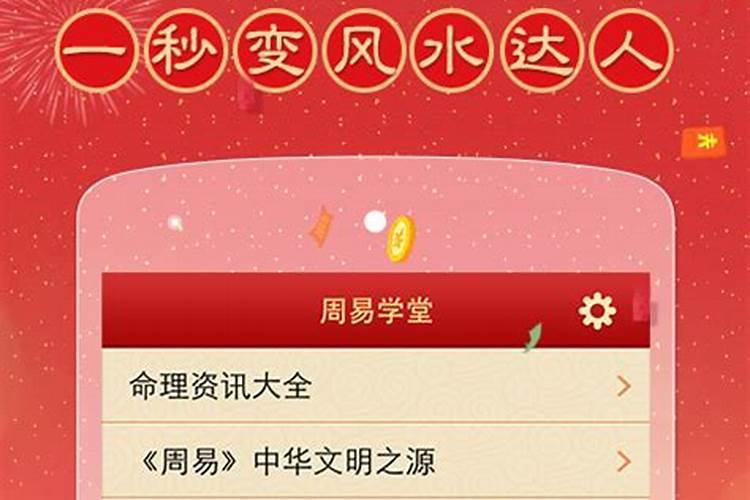 算命大师在此免费算命