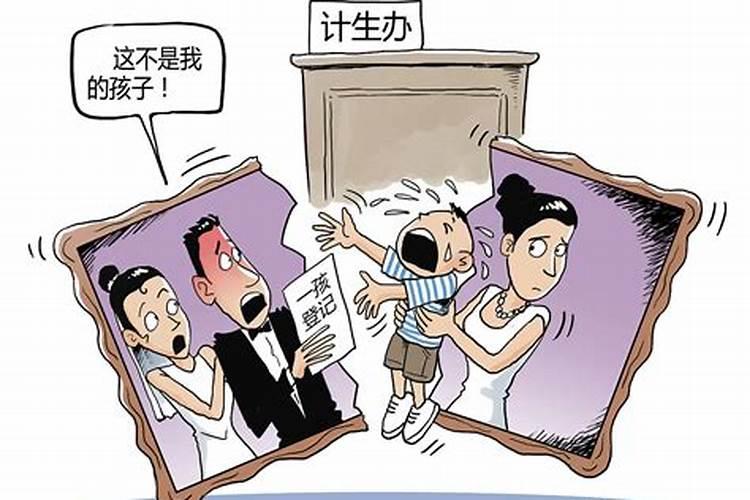 命中婚姻不顺的意思