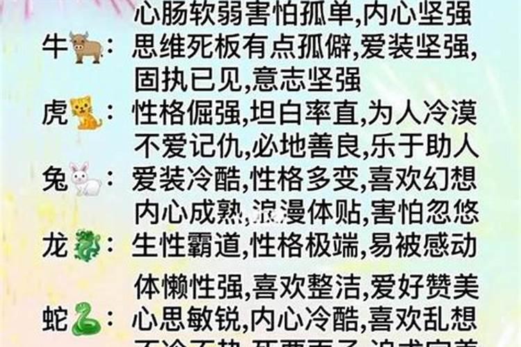 八字十神心性的分析