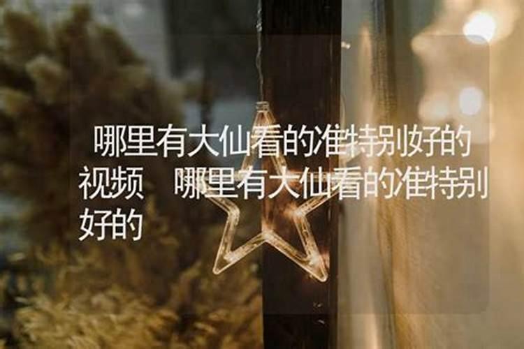 我想去算命,哪里有大师啊