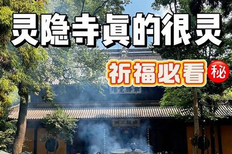 婚姻不顺去泰山拜