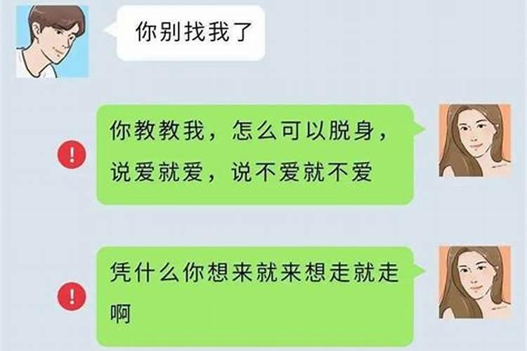 前男友说不喜欢我了还有机会挽回