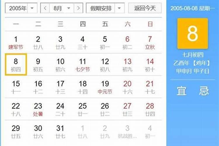 1987年5月初7是什么命