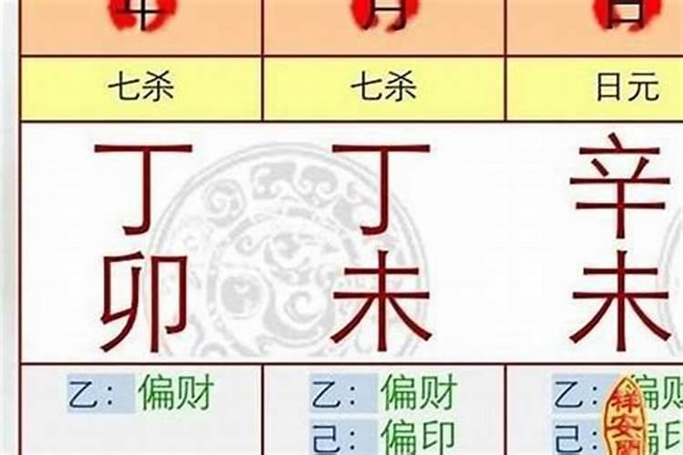 男命正财伤官