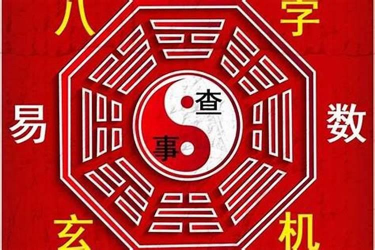 命理师的八字特征