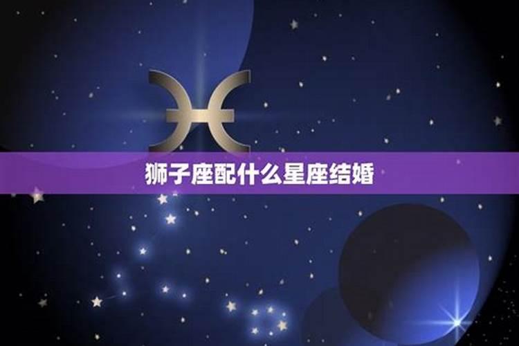 八字星座匹配算法