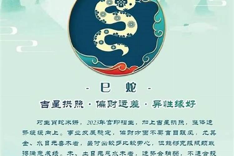 2023年运势好的生肖