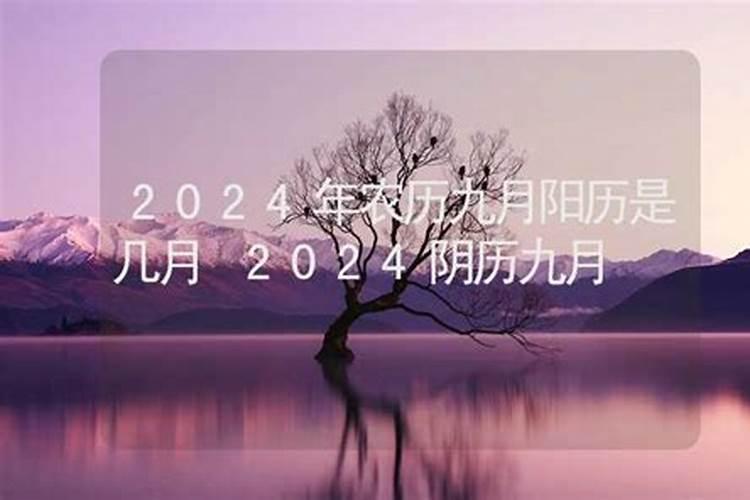 2024年九月份买车吉日