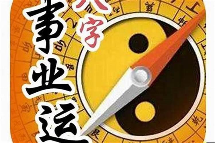 八字算剖腹产吉日