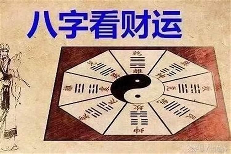 八字怎么看你适合什么工作