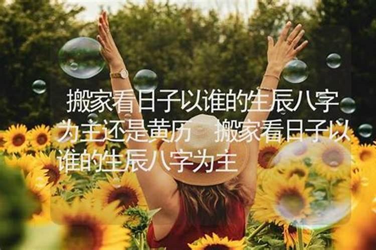 下半年宜搬家吉日