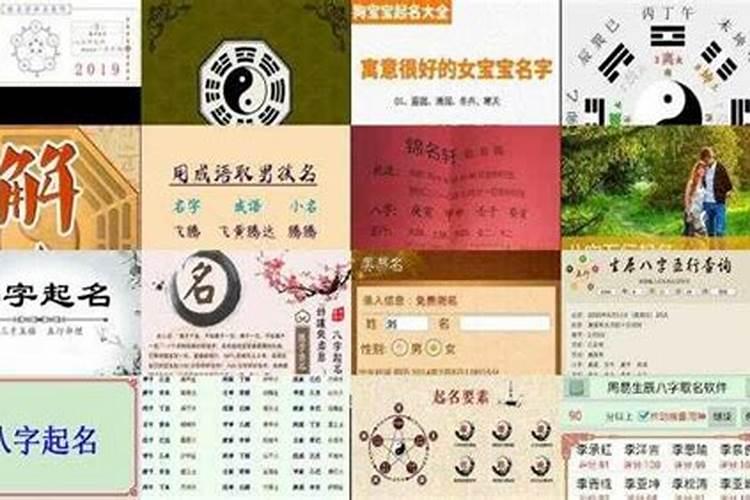 孩子起名生辰八字取名字大全