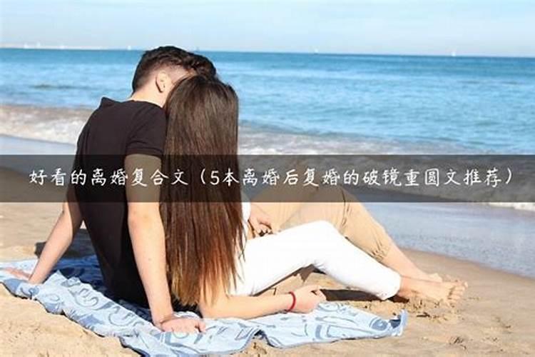 因为出轨离婚的，会有复婚的可能吗知乎