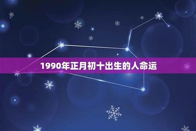 88年农历三月初十是什么星座