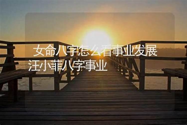 八字事业官运算命免费