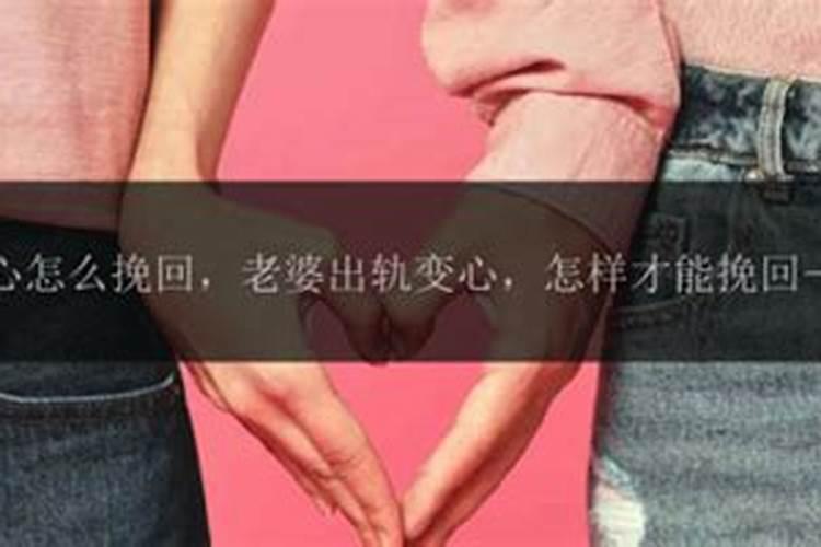 改变自己才能挽回婚姻吗