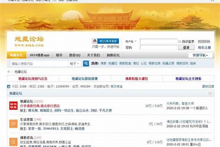 如何举报《地藏论坛》？严重怀疑该论坛的人