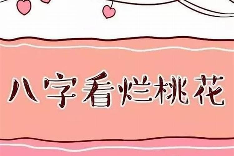 看八字算命运免费婚姻