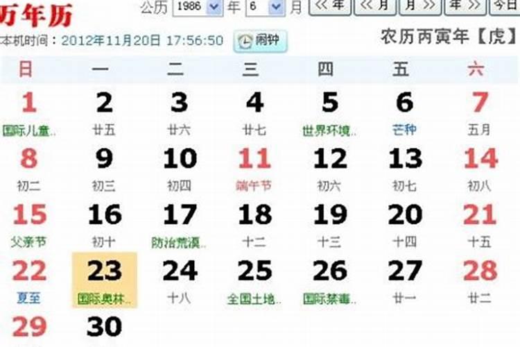 农历7月27日童子命吗