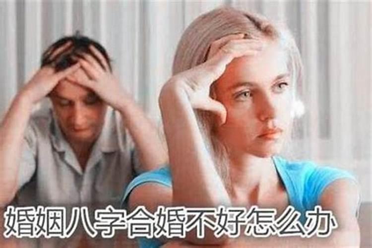 如何改变婚姻命运