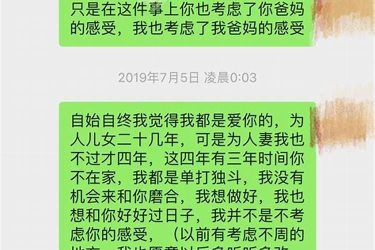 算一下婚姻还能继续吗