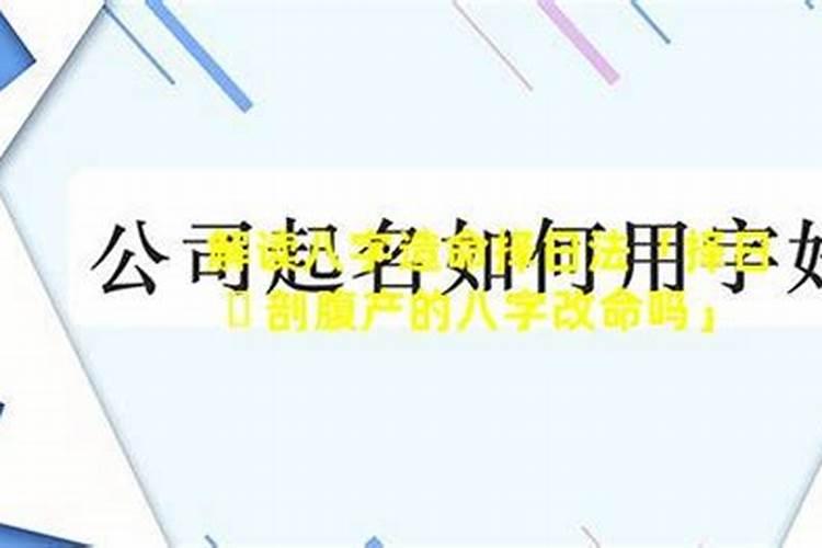 为什么八字合的也会分手